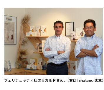 リカルドさんとhinatano店主