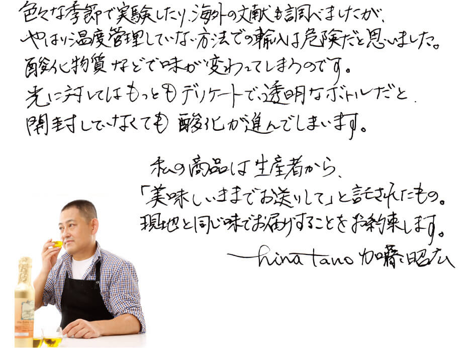 オリーブオイルの劣化に対する取り組み