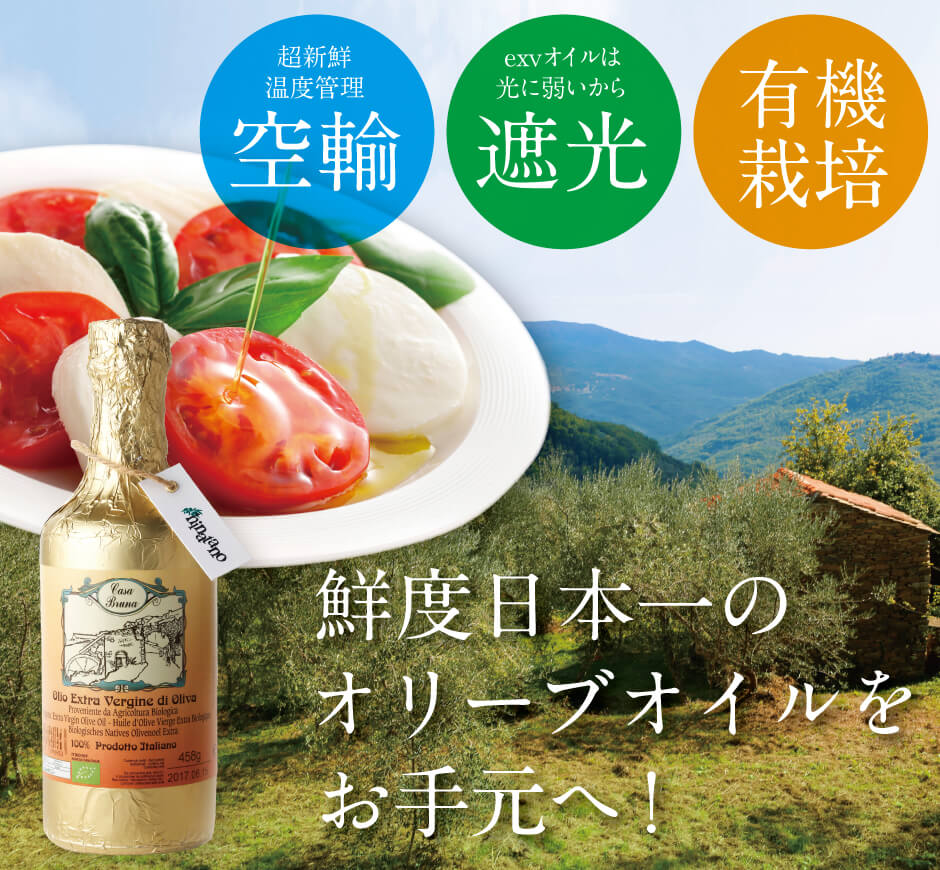 hinatanoオリーブオイル